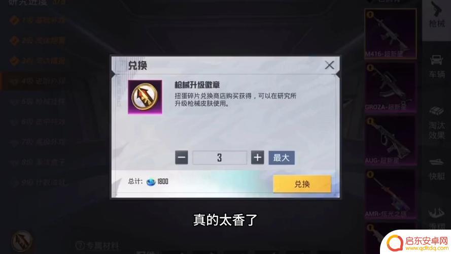 和平精英怎么能免费领皮肤 和平精英怎么免费领皮肤攻略