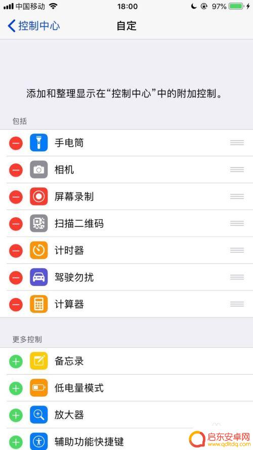 苹果手机没有手电筒怎么回事 苹果手机手电筒功能消失