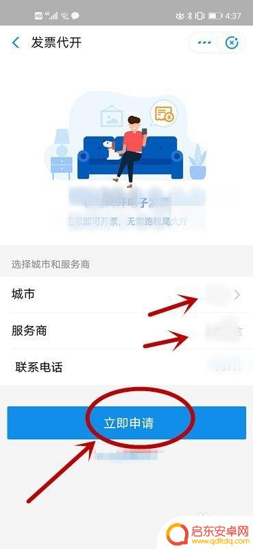 手机如何制作电子版发票 企业如何实现纸质发票向电子发票的转变