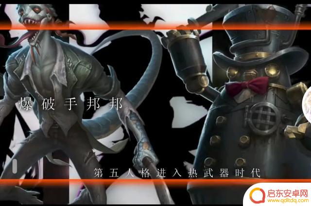 第五人格跨入热武器时代