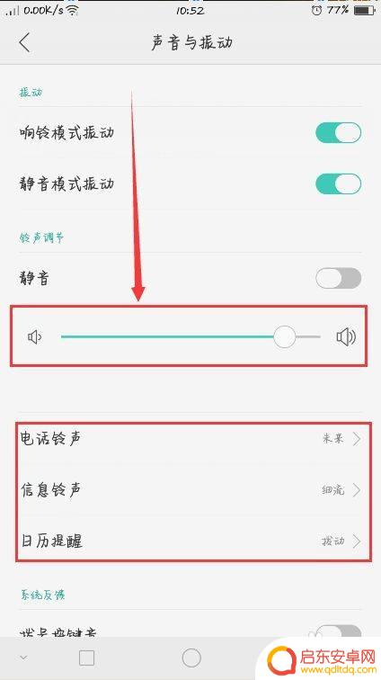 oppo手机铃声小怎么调大 oppo手机通话声音突然变小怎么办