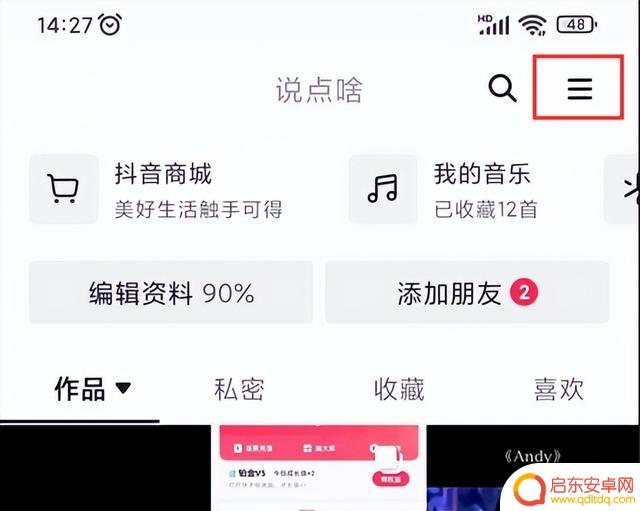抖音解除广告限制(抖音解除广告限制怎么弄)