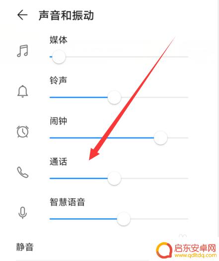 如何调整华为手机听筒声音 华为手机听筒音量调节方法