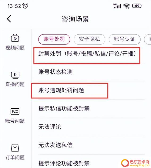 抖音解除广告限制(抖音解除广告限制怎么弄)