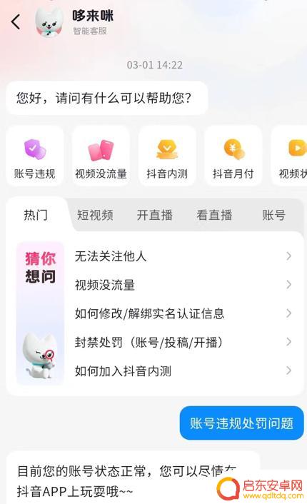 抖音解除广告限制(抖音解除广告限制怎么弄)