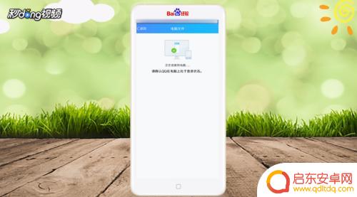 qq手机怎么远程操控 手机QQ如何远程控制电脑