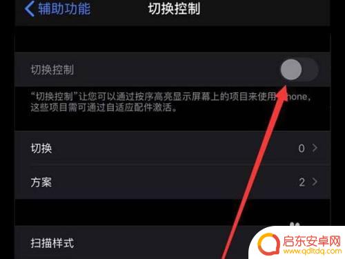 苹果手机多任务菜单栏怎么设置 iphone13多任务切换界面快捷键设置