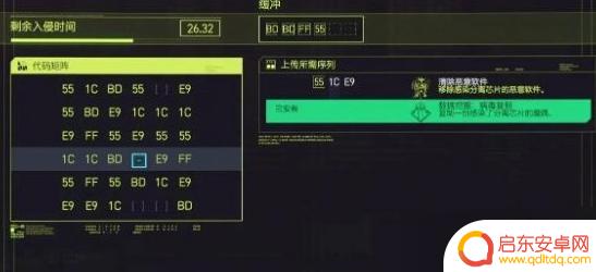 赛博朋克2077怎么破解仪式教徒的分离芯片 赛博朋克2077破解仪式教徒