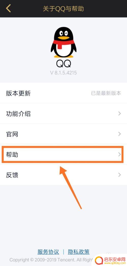 手机登录ip怎么查地址 QQ登录时间查看教程