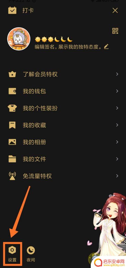 手机登录ip怎么查地址 QQ登录时间查看教程