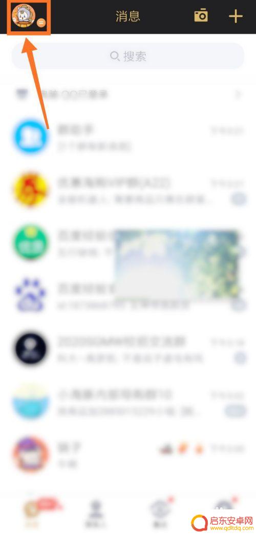 手机登录ip怎么查地址 QQ登录时间查看教程