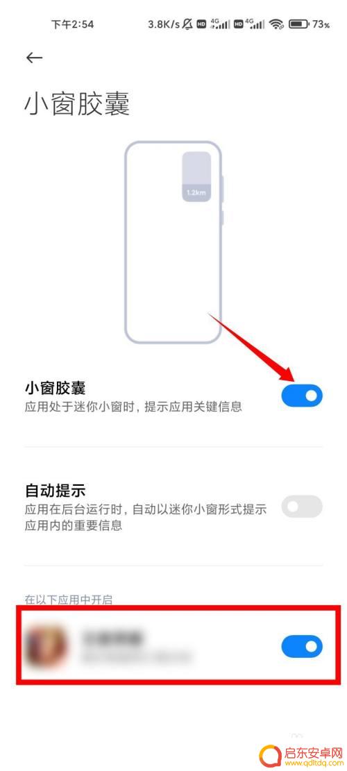 小米11如何不切屏手机 小米手机小窗口如何打开并切屏