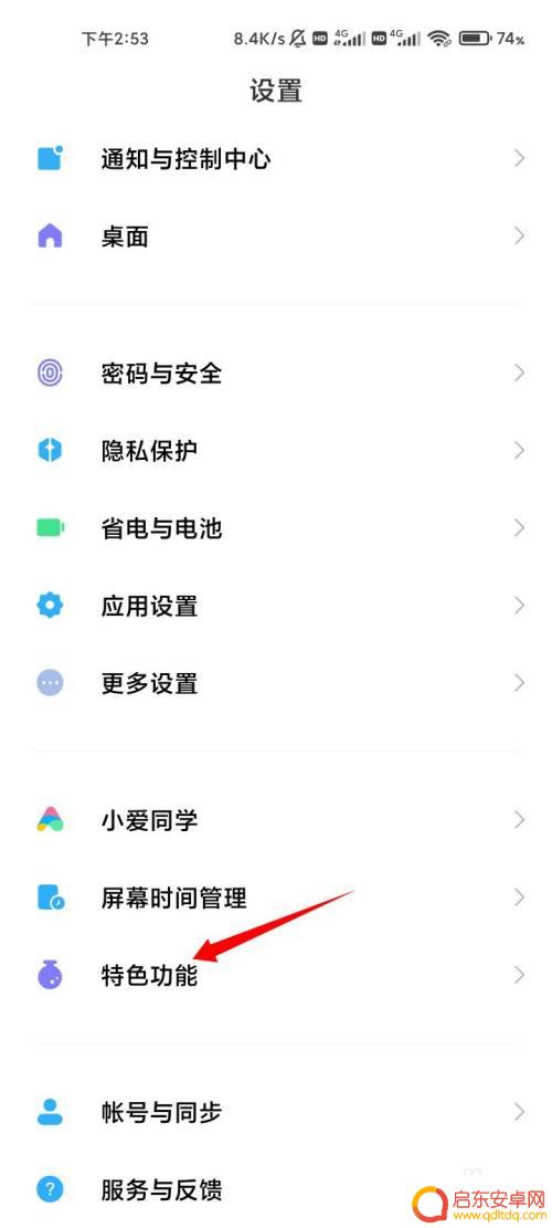小米11如何不切屏手机 小米手机小窗口如何打开并切屏