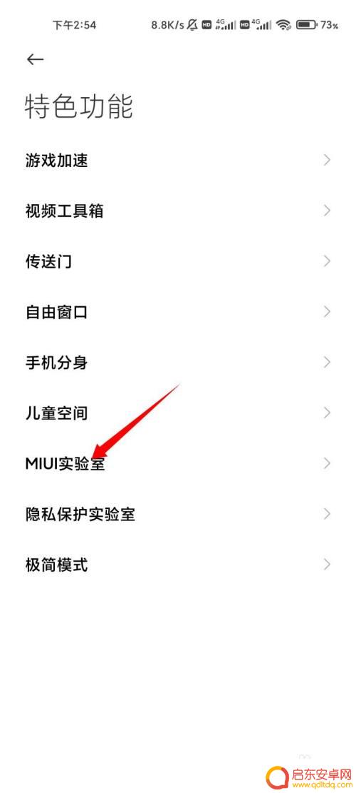 小米11如何不切屏手机 小米手机小窗口如何打开并切屏