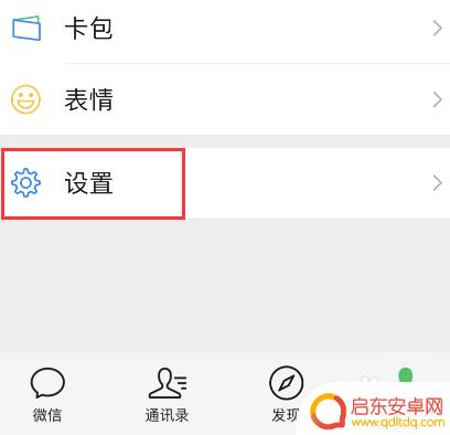 手机置顶信息如何叠加 微信置顶聊天如何折叠