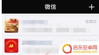 手机置顶信息如何叠加 微信置顶聊天如何折叠