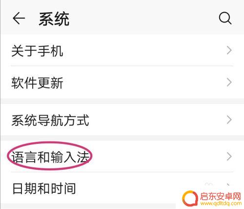 手机日语怎么输入 华为手机怎么输入日文