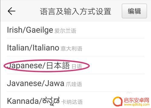 手机日语怎么输入 华为手机怎么输入日文
