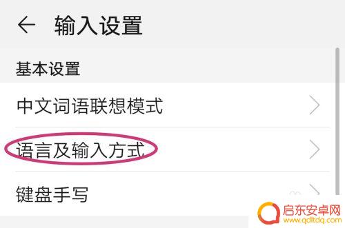 手机日语怎么输入 华为手机怎么输入日文