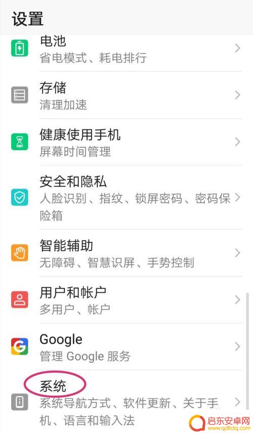 手机日语怎么输入 华为手机怎么输入日文