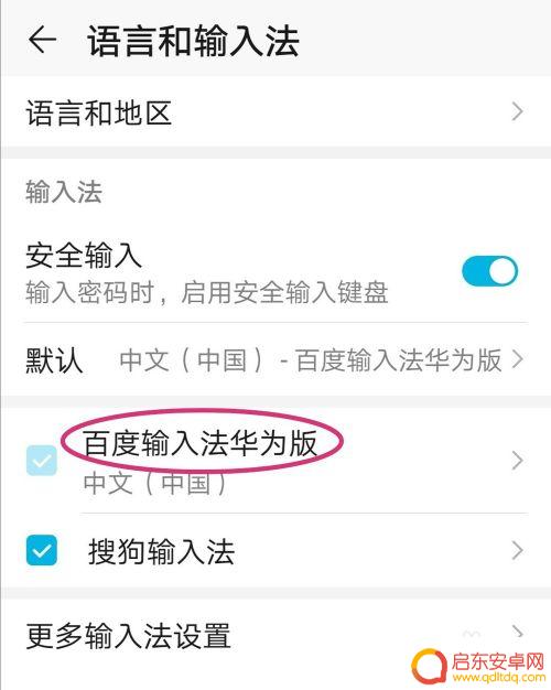 手机日语怎么输入 华为手机怎么输入日文