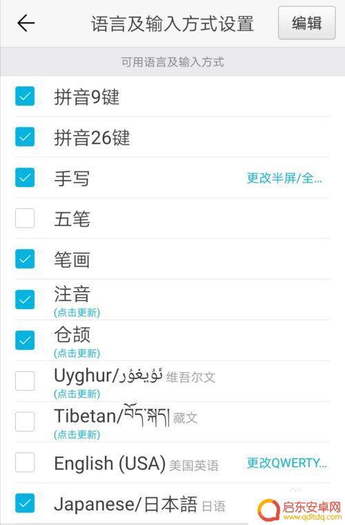 手机日语怎么输入 华为手机怎么输入日文
