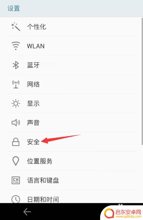 如何取消手机上的授权码 手机取消授权操作步骤