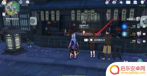 原神卖螃蟹 原神螃蟹怎么买