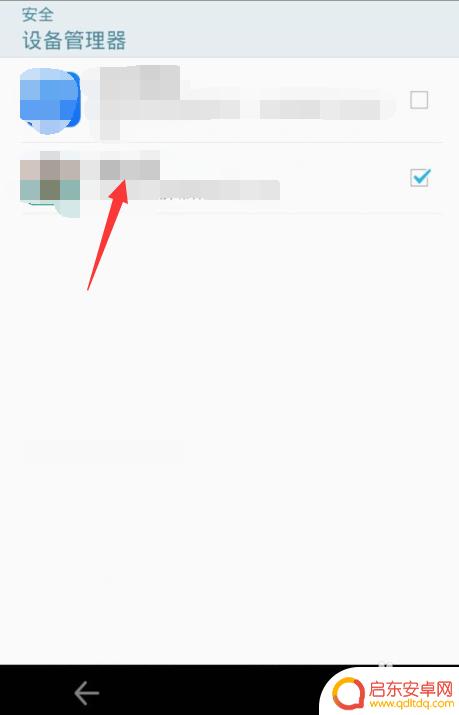 如何取消手机上的授权码 手机取消授权操作步骤