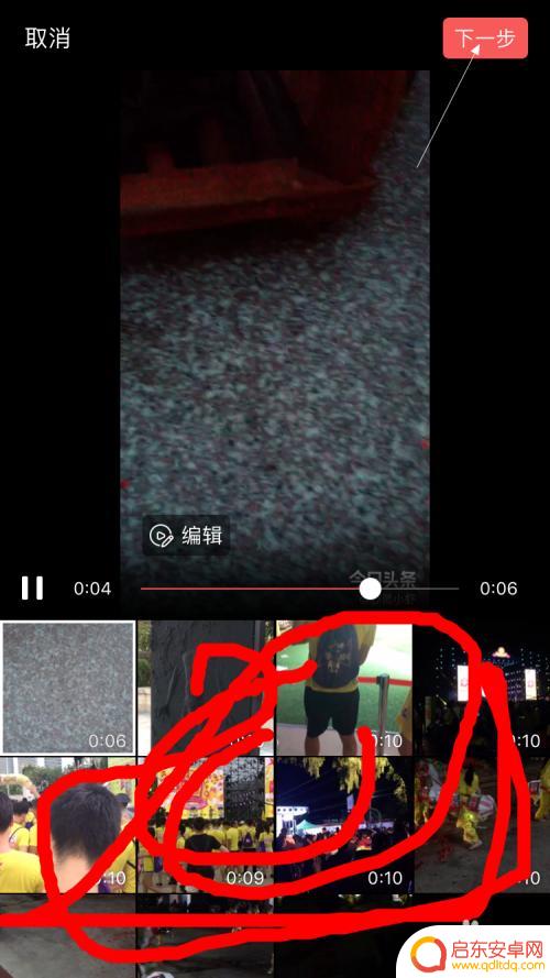 头条手机如何设置封面图片 今日头条app视频上传怎么添加封面