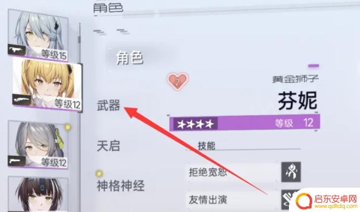 尘白禁区如何装备武器 尘白禁区如何选择合适的武器装备