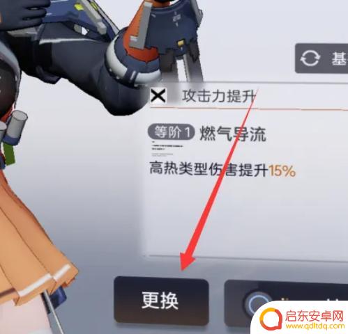 尘白禁区如何装备武器 尘白禁区如何选择合适的武器装备