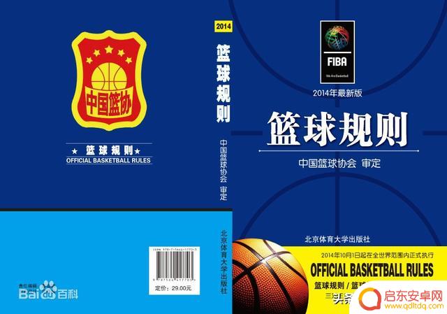 抖音篮球走步规则视频(抖音篮球走步规则视频怎么拍)