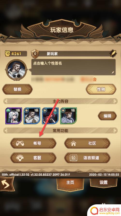 剑与远征怎么样微信登录 剑与远征账号绑定教程