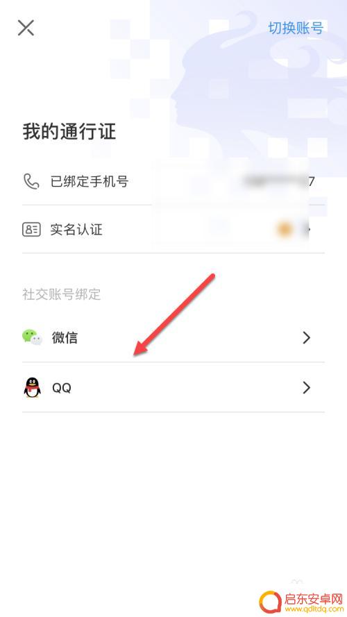 剑与远征怎么样微信登录 剑与远征账号绑定教程