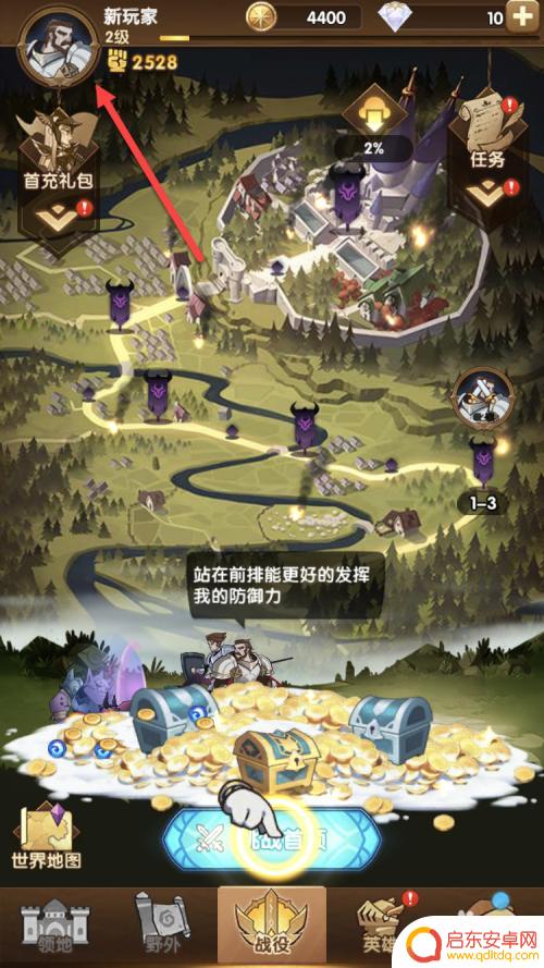 剑与远征怎么样微信登录 剑与远征账号绑定教程