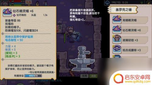 伊洛纳如何镶嵌 伊洛纳宝石镶嵌技巧