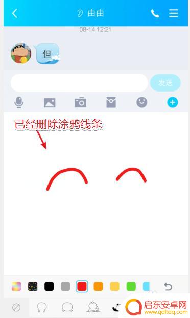 在手机上怎么画表情 手机QQ表情包制作步骤