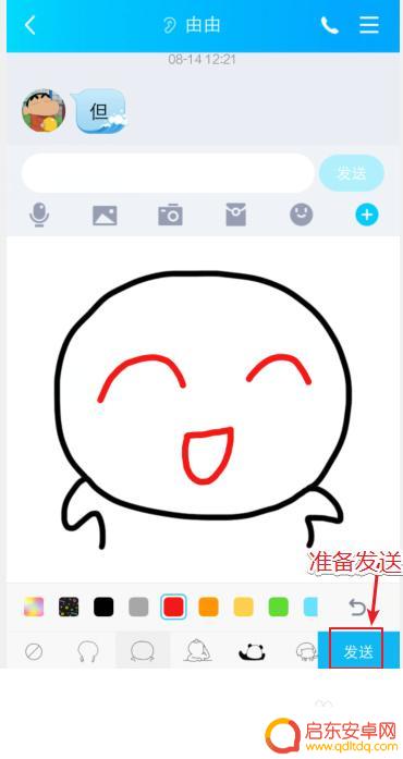 在手机上怎么画表情 手机QQ表情包制作步骤