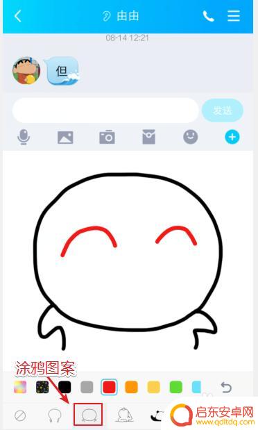 在手机上怎么画表情 手机QQ表情包制作步骤
