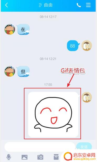 在手机上怎么画表情 手机QQ表情包制作步骤