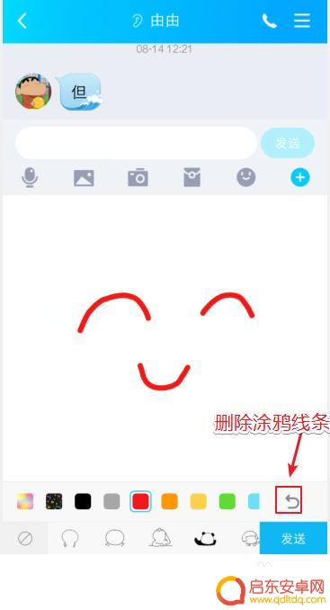 在手机上怎么画表情 手机QQ表情包制作步骤