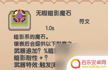 伊洛纳如何镶嵌 伊洛纳宝石镶嵌技巧