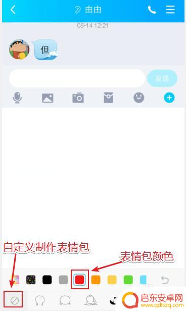 在手机上怎么画表情 手机QQ表情包制作步骤