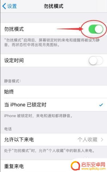 苹果手机铃声不响要怎么设置 苹果手机铃声设置失效