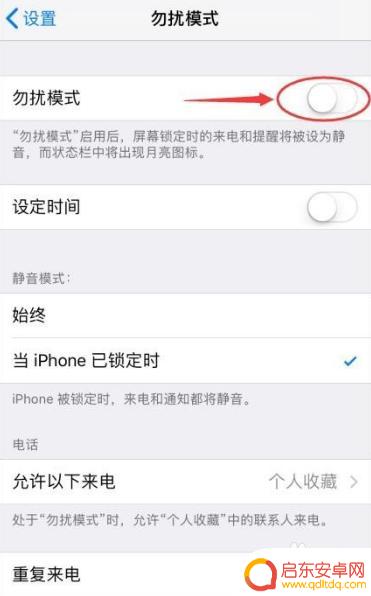 苹果手机铃声不响要怎么设置 苹果手机铃声设置失效