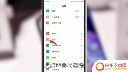 怎么取消手机背景铃声设置 如何关闭手机通知铃声