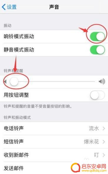 苹果手机铃声不响要怎么设置 苹果手机铃声设置失效