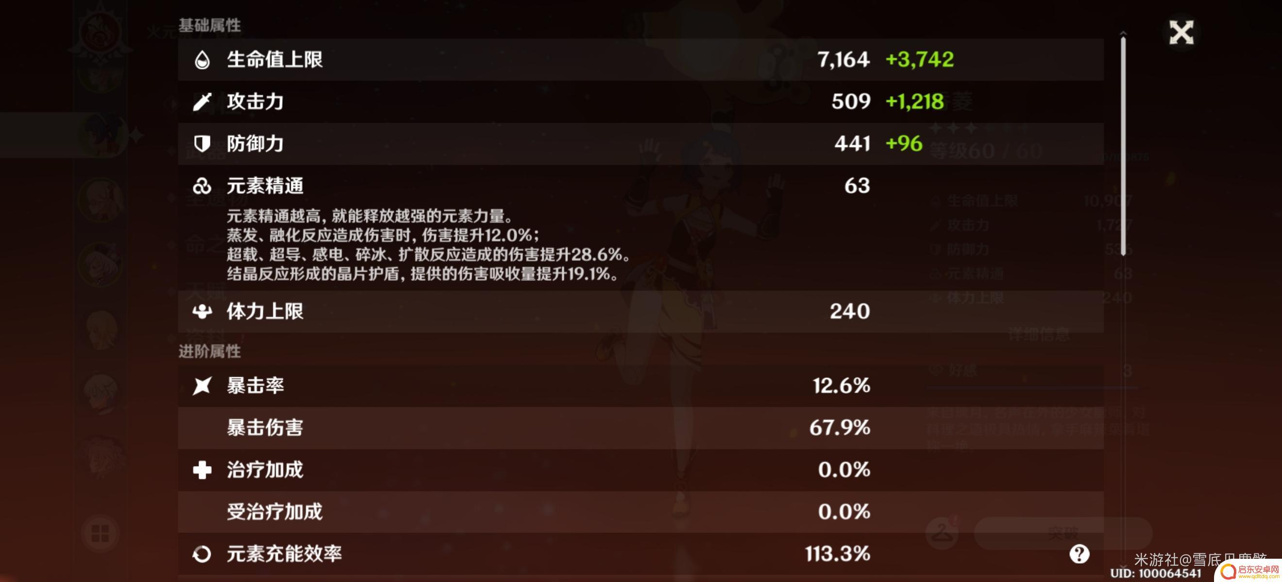 原神讨龙是什么圣遗物 原神讨龙英杰谭攻略