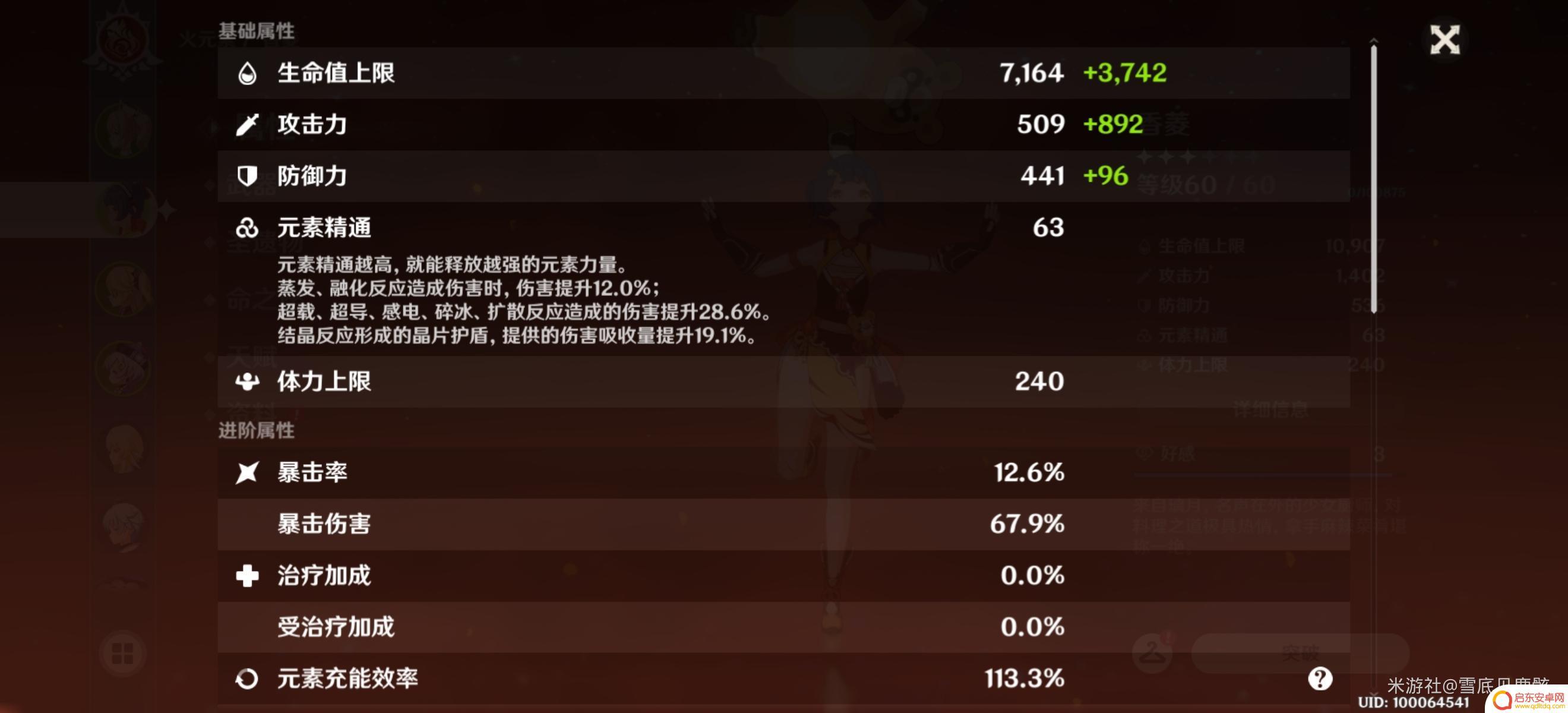 原神讨龙是什么圣遗物 原神讨龙英杰谭攻略
